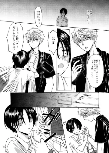 [Nanahara Koyagi] Fureru Netsu Fhentai - Page 16