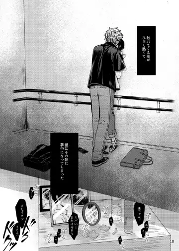 [Nanahara Koyagi] Fureru Netsu Fhentai - Page 19