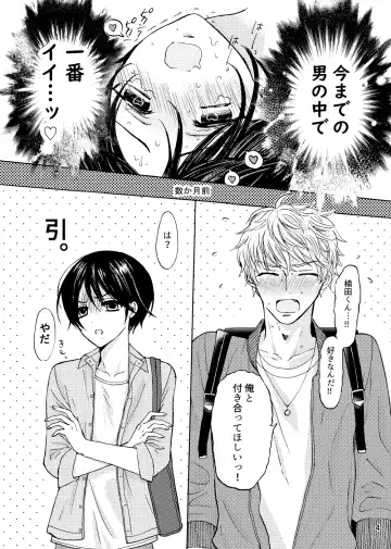 [Nanahara Koyagi] Fureru Netsu Fhentai - Page 5