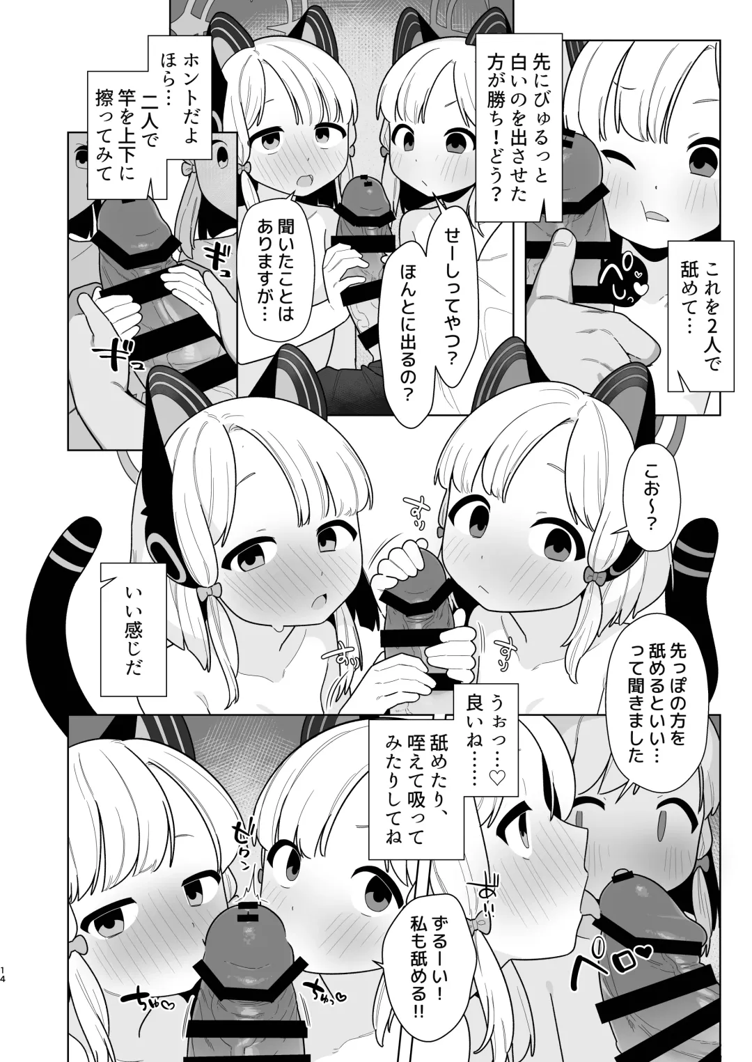 [Futatsuno-peanuts] BluArch Saimin-bu 2 ~Saiba Midori & Momoi Hen~ Fhentai - Page 14