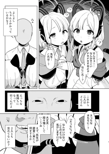 [Futatsuno-peanuts] BluArch Saimin-bu 2 ~Saiba Midori & Momoi Hen~ Fhentai - Page 7