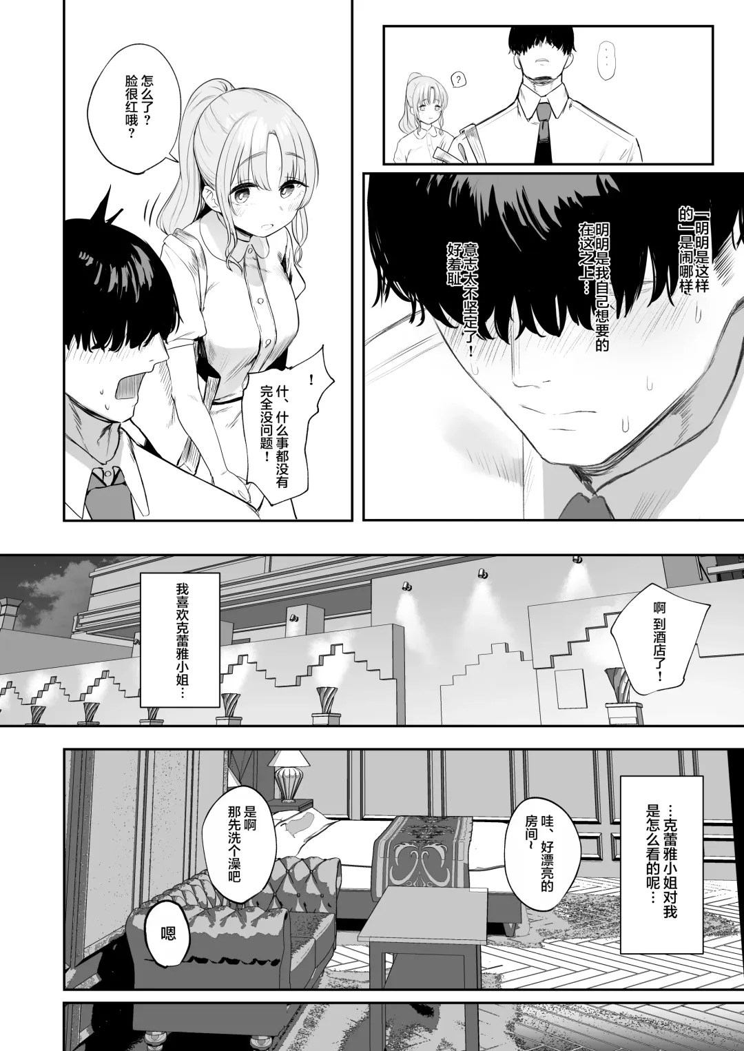 [Kawaraya] Sister ja Nai Hi no Cleaire-san - She's not a good girl tonight Fhentai.net - Page 13