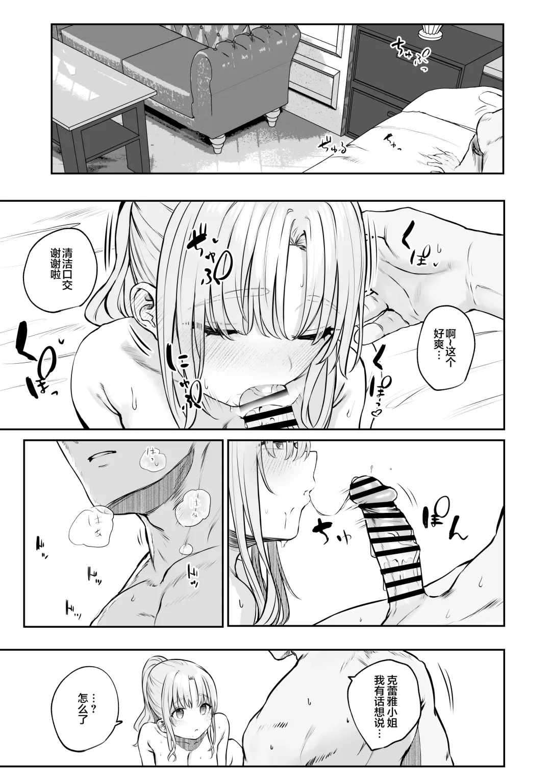 [Kawaraya] Sister ja Nai Hi no Cleaire-san - She's not a good girl tonight Fhentai.net - Page 30