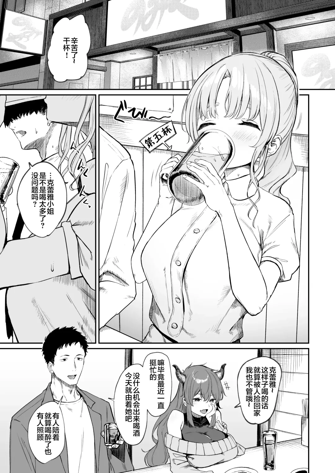 [Kawaraya] Sister ja Nai Hi no Cleaire-san - She's not a good girl tonight Fhentai.net - Page 4