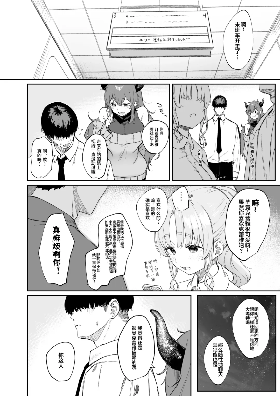 [Kawaraya] Sister ja Nai Hi no Cleaire-san - She's not a good girl tonight Fhentai.net - Page 7