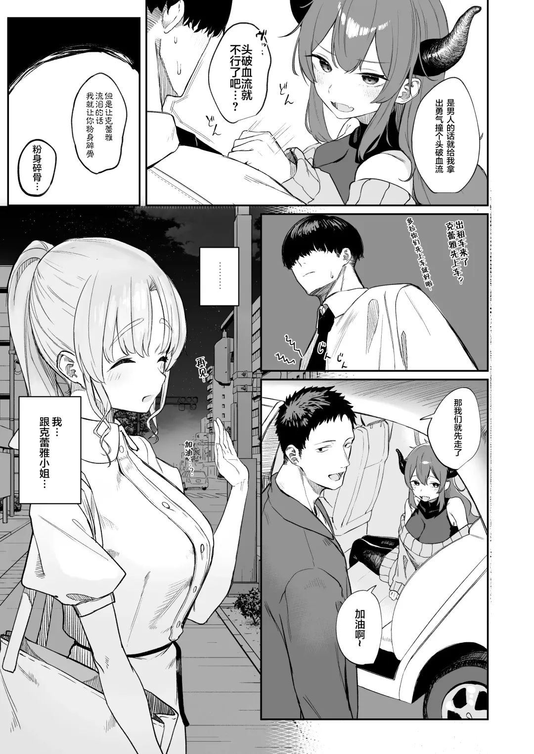 [Kawaraya] Sister ja Nai Hi no Cleaire-san - She's not a good girl tonight Fhentai.net - Page 8