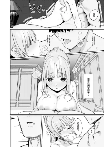 [Kawaraya] Sister ja Nai Hi no Cleaire-san - She's not a good girl tonight Fhentai.net - Page 15