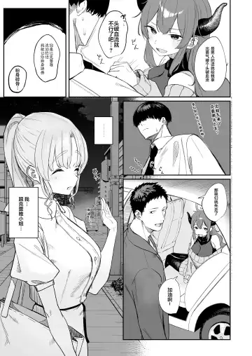 [Kawaraya] Sister ja Nai Hi no Cleaire-san - She's not a good girl tonight Fhentai.net - Page 8