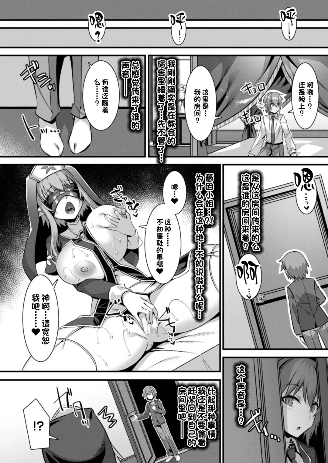 [Harigane Shinshi] Inran Succubus to Kegarenaki Sister o Party de Rouraku shite Kozukuri Harem Ecchi ~Otoko ga Umarenai Isekai e Shoukan sareta Ore ga Heroine o Ategawarete Kozukuri Ecchi 4~ Fhentai - Page 10