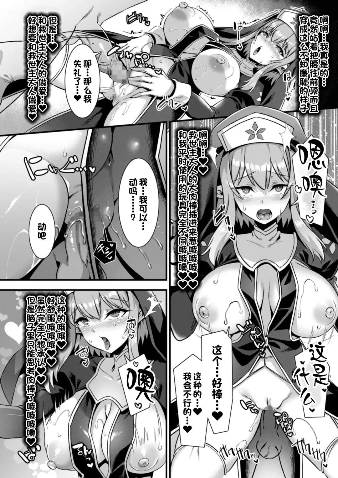 [Harigane Shinshi] Inran Succubus to Kegarenaki Sister o Party de Rouraku shite Kozukuri Harem Ecchi ~Otoko ga Umarenai Isekai e Shoukan sareta Ore ga Heroine o Ategawarete Kozukuri Ecchi 4~ Fhentai - Page 34