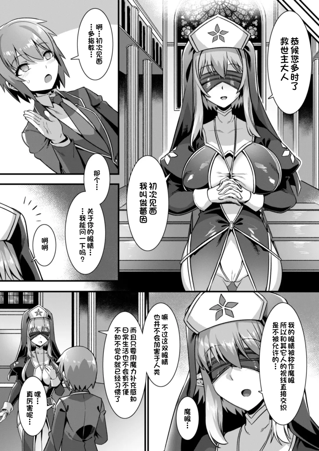 [Harigane Shinshi] Inran Succubus to Kegarenaki Sister o Party de Rouraku shite Kozukuri Harem Ecchi ~Otoko ga Umarenai Isekai e Shoukan sareta Ore ga Heroine o Ategawarete Kozukuri Ecchi 4~ Fhentai - Page 6