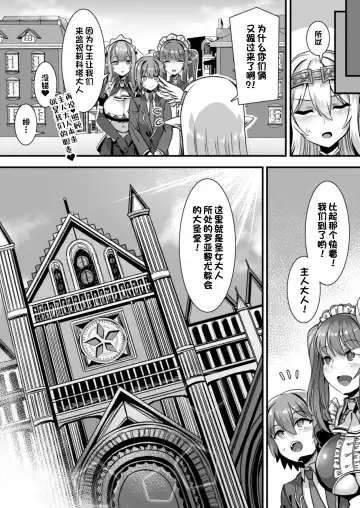 [Harigane Shinshi] Inran Succubus to Kegarenaki Sister o Party de Rouraku shite Kozukuri Harem Ecchi ~Otoko ga Umarenai Isekai e Shoukan sareta Ore ga Heroine o Ategawarete Kozukuri Ecchi 4~ Fhentai - Page 5
