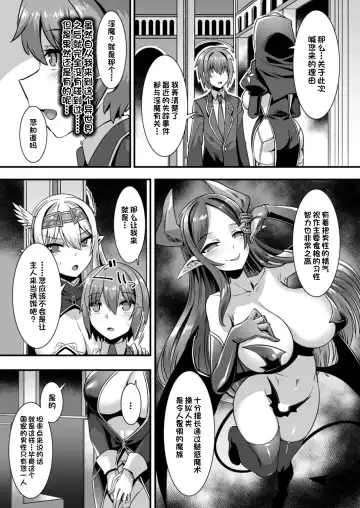 [Harigane Shinshi] Inran Succubus to Kegarenaki Sister o Party de Rouraku shite Kozukuri Harem Ecchi ~Otoko ga Umarenai Isekai e Shoukan sareta Ore ga Heroine o Ategawarete Kozukuri Ecchi 4~ Fhentai - Page 7