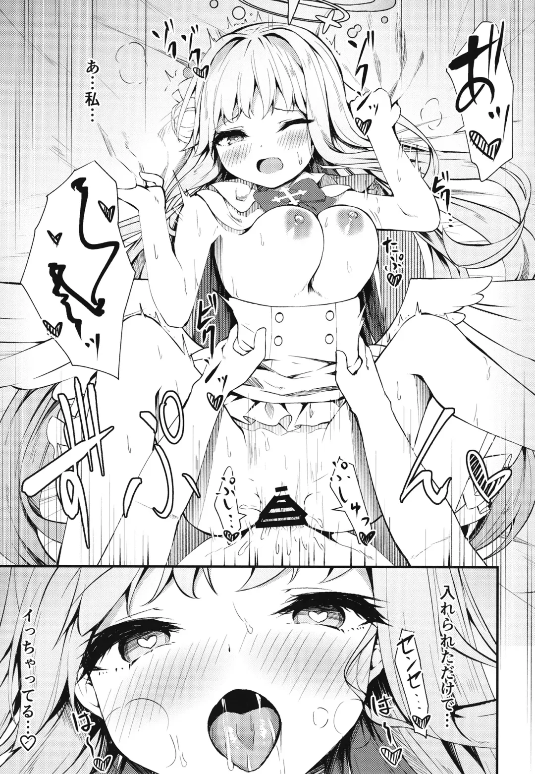 [Madoka Tsukumo] Watashi no Ouji-sama Fhentai.net - Page 13