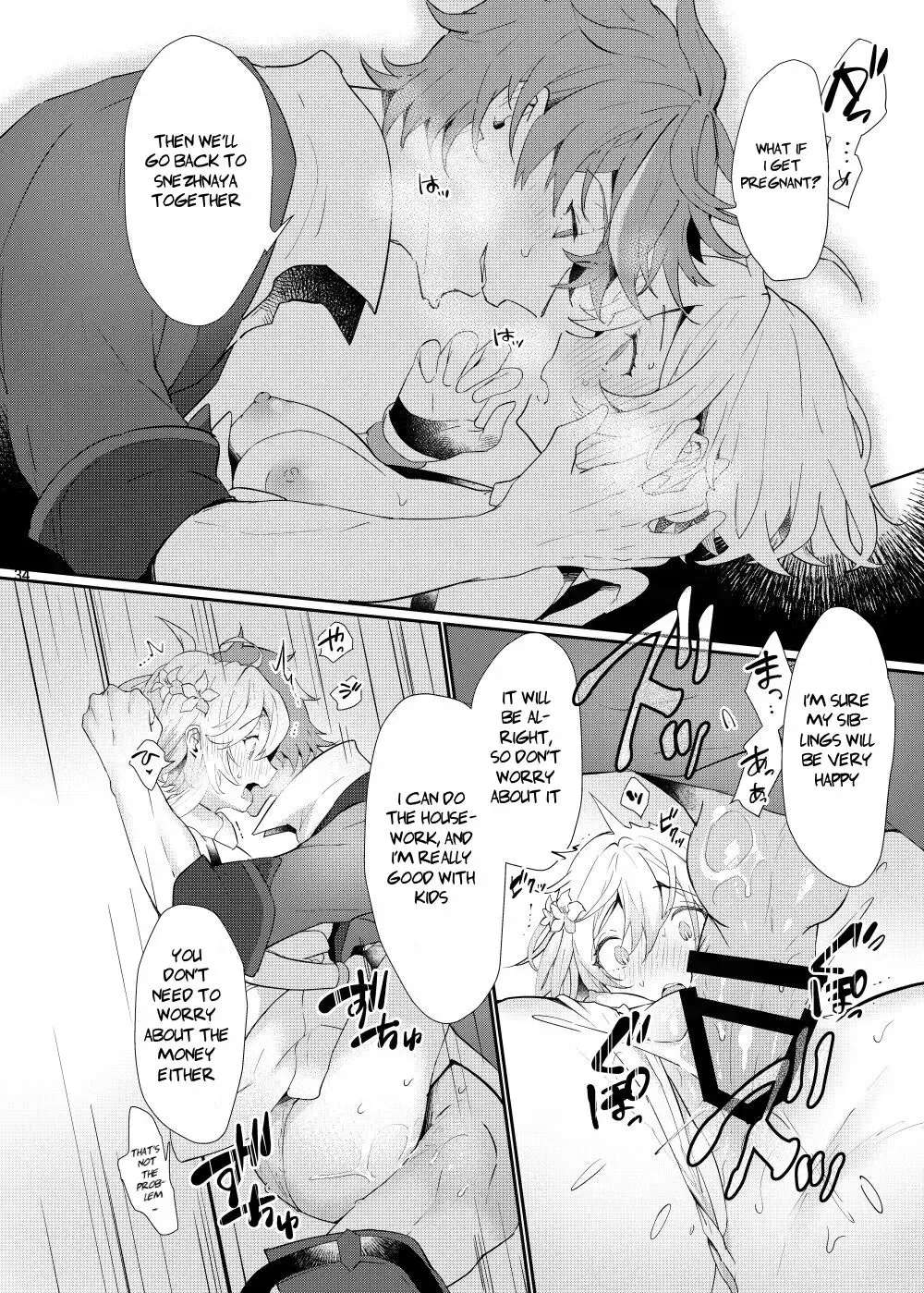 [Kaduki] Toaru Getsuyoubi no TaruHotaru ~in Ougonya~ Fhentai.net - Page 7