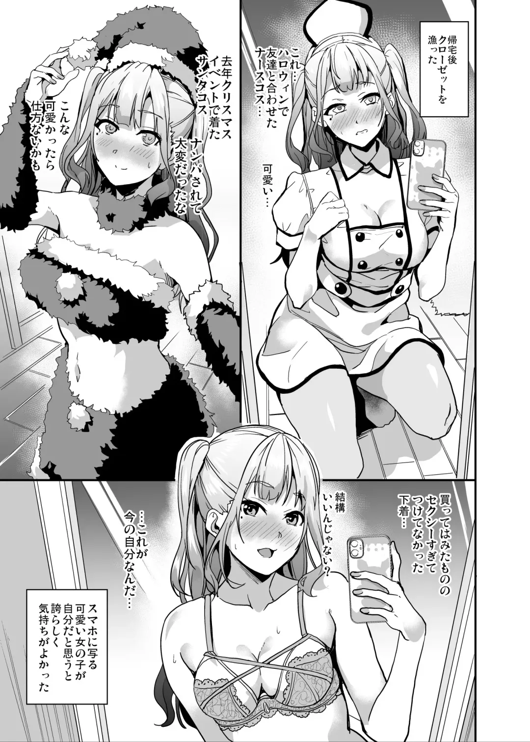 [Date] Tanin ni Naru Kusuri 5 Fhentai.net - Page 20