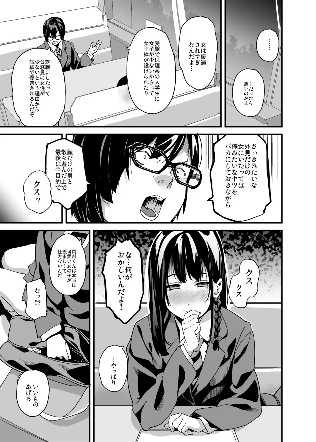 [Date] Tanin ni Naru Kusuri 5 Fhentai.net - Page 6