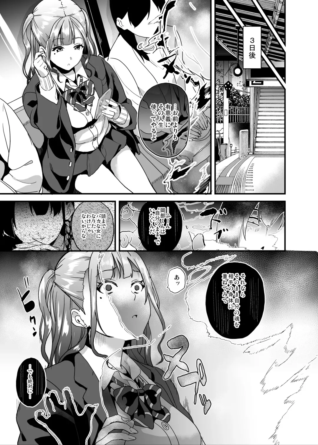 [Date] Tanin ni Naru Kusuri 5 Fhentai.net - Page 8