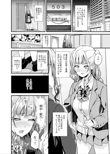 [Date] Tanin ni Naru Kusuri 5 Fhentai.net - Page 11