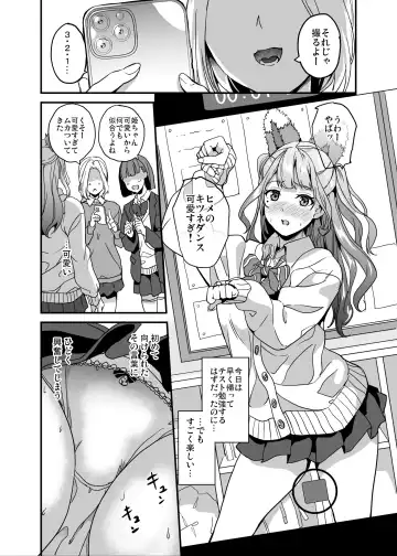 [Date] Tanin ni Naru Kusuri 5 Fhentai.net - Page 19