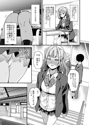 [Date] Tanin ni Naru Kusuri 5 Fhentai.net - Page 22