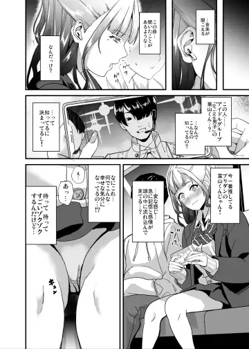 [Date] Tanin ni Naru Kusuri 5 Fhentai.net - Page 9