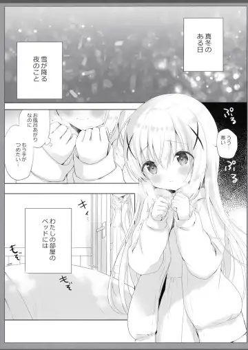 [Amedamacon] One-chan ga Attamete Ageru Fhentai.net - Page 5