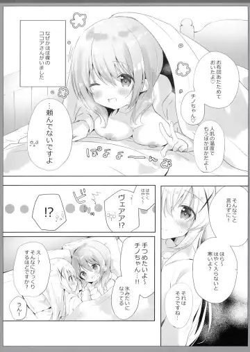 [Amedamacon] One-chan ga Attamete Ageru Fhentai.net - Page 6