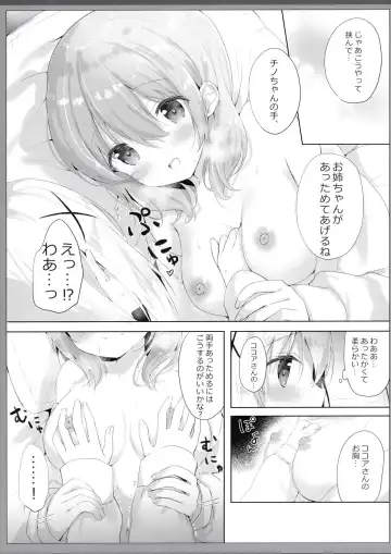 [Amedamacon] One-chan ga Attamete Ageru Fhentai.net - Page 7