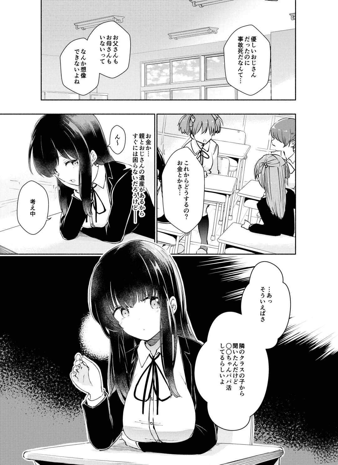 [Nagon] Kurahashi Rio wa Egui Chinpo to Deaitai Fhentai.net - Page 6