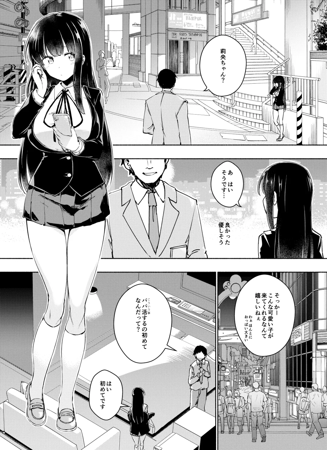 [Nagon] Kurahashi Rio wa Egui Chinpo to Deaitai Fhentai.net - Page 8