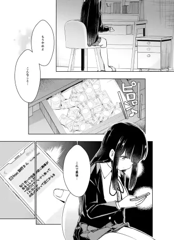 [Nagon] Kurahashi Rio wa Egui Chinpo to Deaitai Fhentai.net - Page 18