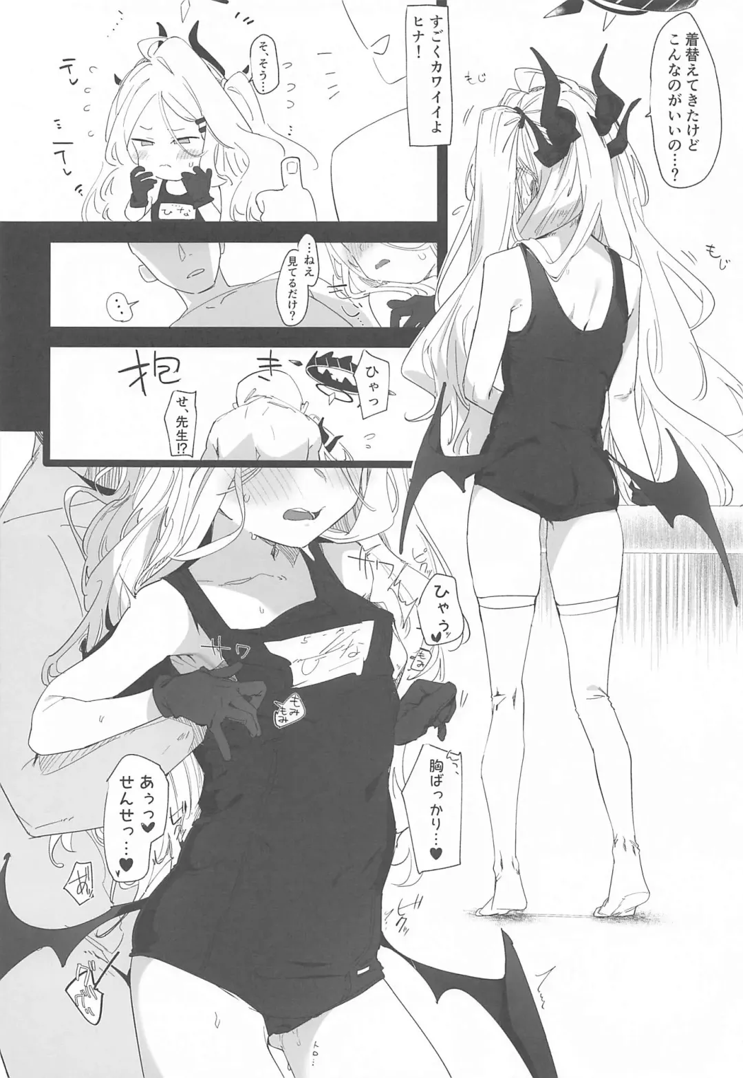 [Uno Ryoku] Mystic Night Fhentai.net - Page 17