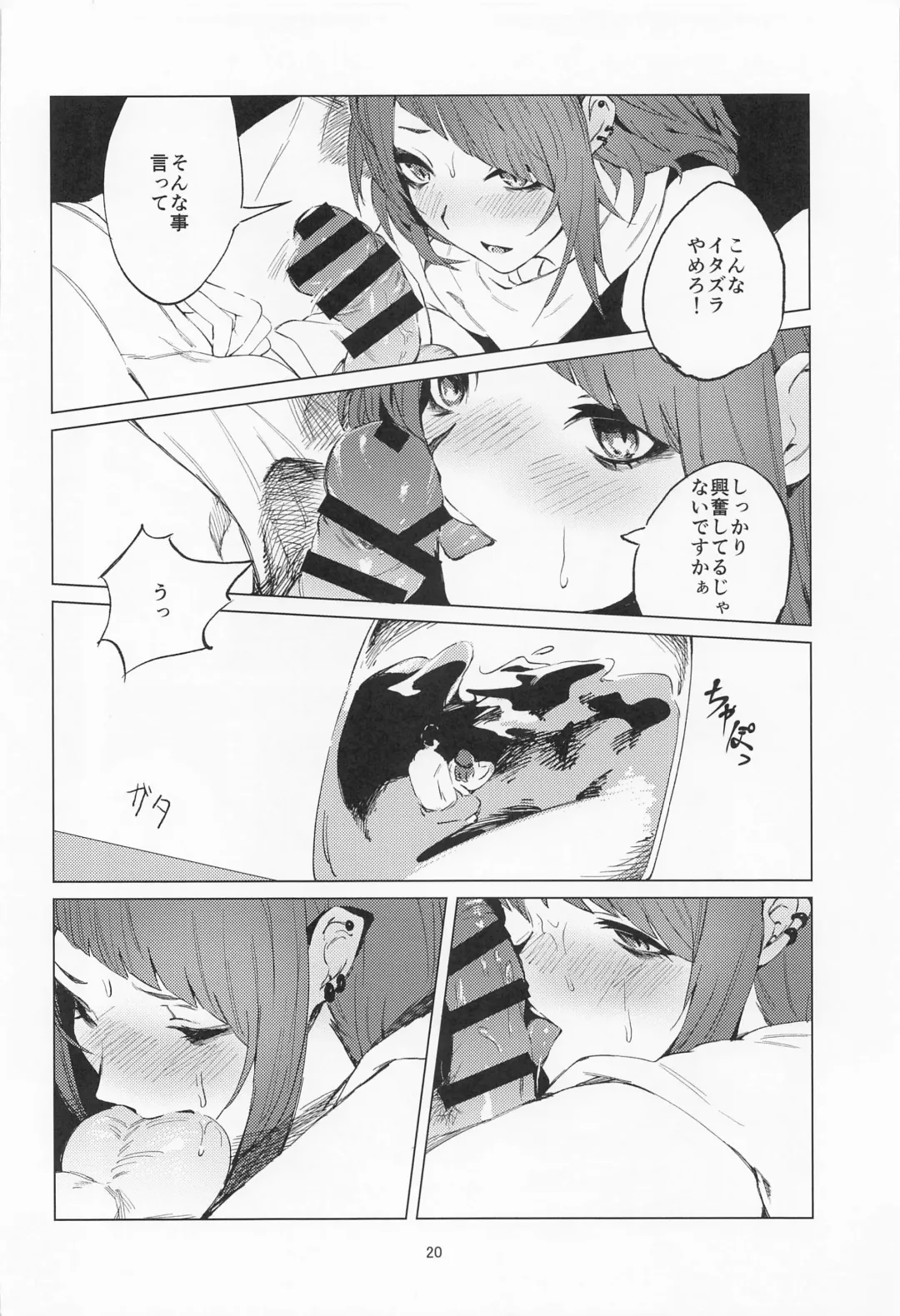 [Us Them] Mamimi Mandara Fhentai.net - Page 19