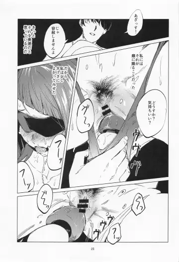 [Us Them] Mamimi Mandara Fhentai.net - Page 24