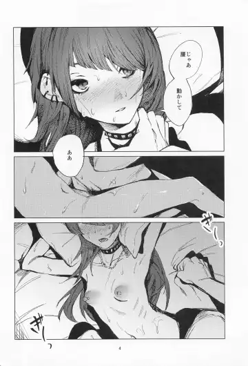 [Us Them] Mamimi Mandara Fhentai.net - Page 3