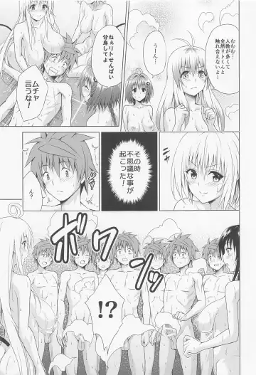 [Kasukabe Taro] Mezase! Rakuen Keikaku RX Vol. 1 Fhentai.net - Page 14