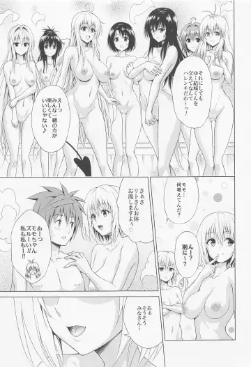 [Kasukabe Taro] Mezase! Rakuen Keikaku RX Vol. 1 Fhentai.net - Page 4