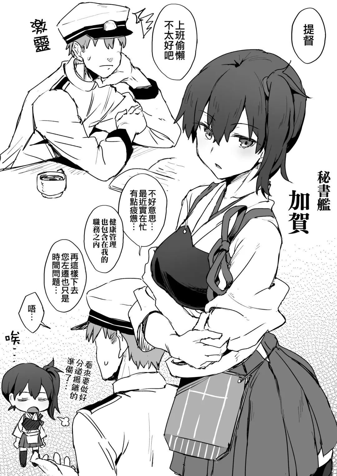 Read [Yukihoshi Kokoro] Oshioki Onemuri Kaga-san - Fhentai.net