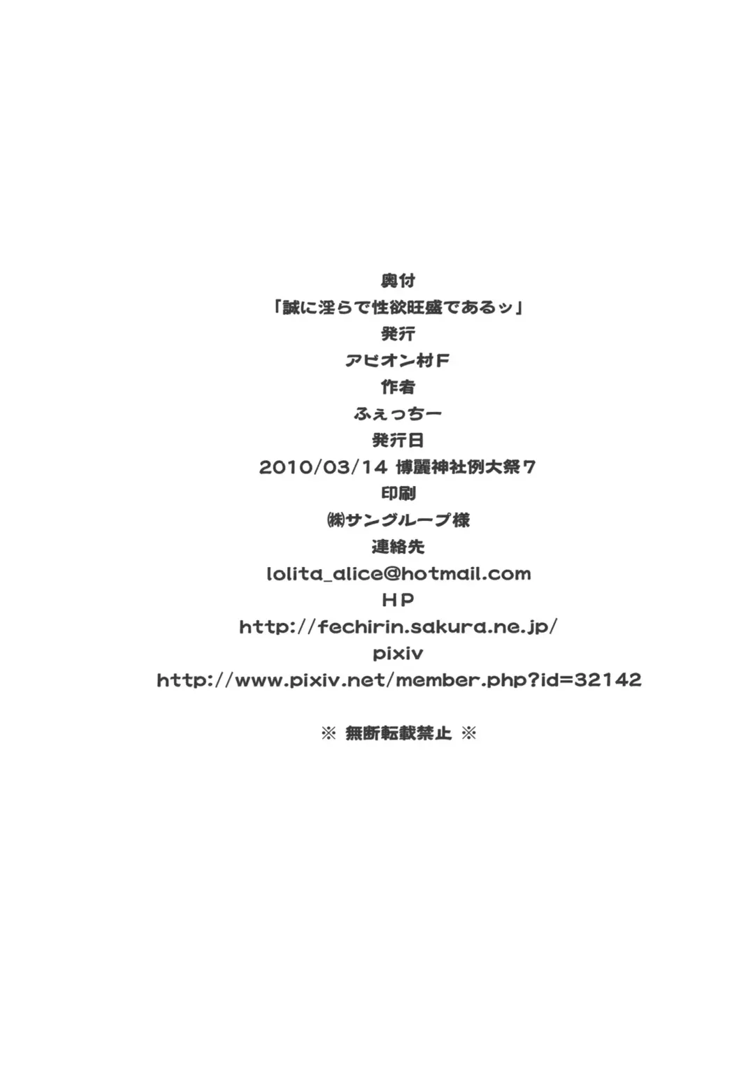 [Fechi] Makotoni Midara de Seiyoku Ousei de Aru!! | Certainly I'm full of sexual energy within my debauchery!! Fhentai - Page 17