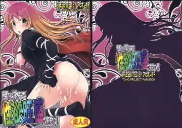 Read [Fechi] Makotoni Midara de Seiyoku Ousei de Aru!! | Certainly I'm full of sexual energy within my debauchery!! - Fhentai