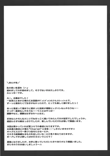 [Fechi] Makotoni Midara de Seiyoku Ousei de Aru!! | Certainly I'm full of sexual energy within my debauchery!! Fhentai - Page 16