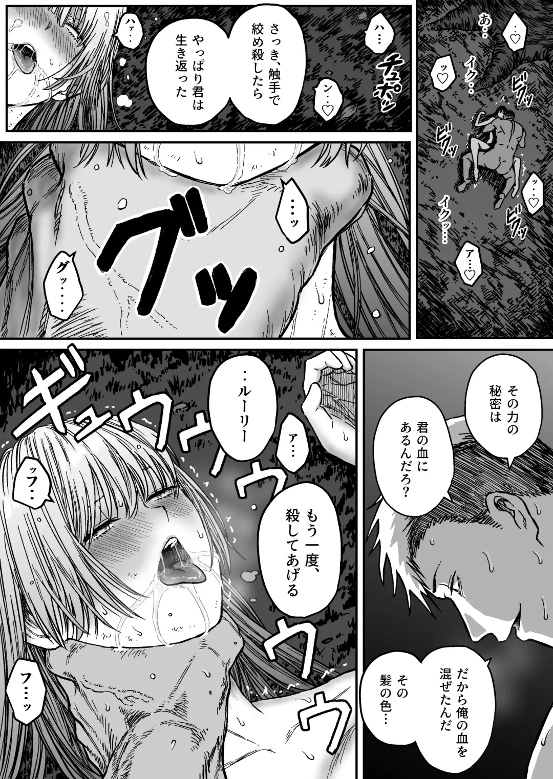 [Bourne] M3:DOMINATE Nikutai to Kokoro o Shihai sareta Heroine no Matsuro Fhentai - Page 29