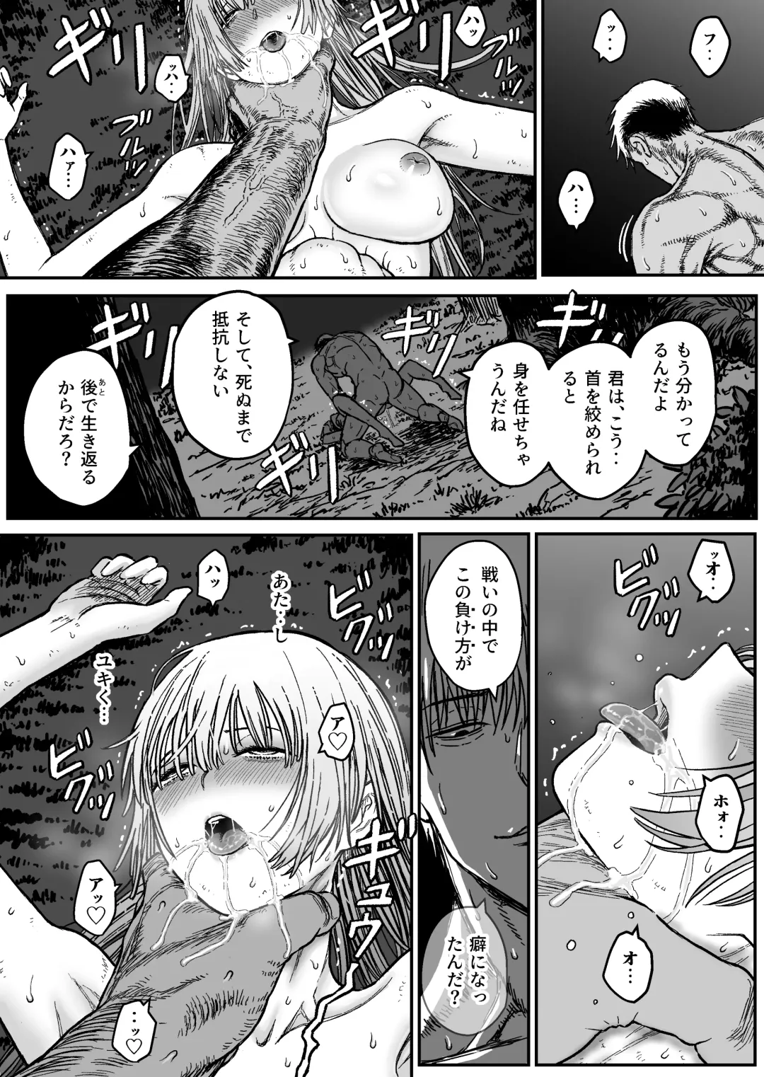 [Bourne] M3:DOMINATE Nikutai to Kokoro o Shihai sareta Heroine no Matsuro Fhentai - Page 30