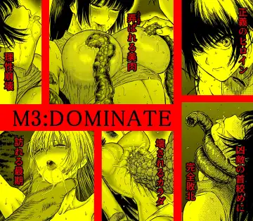 Read [Bourne] M3:DOMINATE Nikutai to Kokoro o Shihai sareta Heroine no Matsuro - Fhentai.net