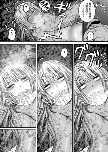 [Bourne] M3:DOMINATE Nikutai to Kokoro o Shihai sareta Heroine no Matsuro Fhentai - Page 32
