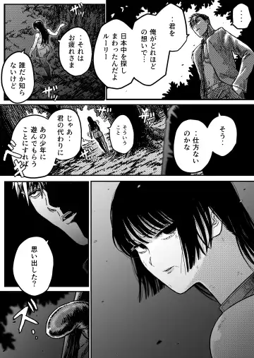 [Bourne] M3:DOMINATE Nikutai to Kokoro o Shihai sareta Heroine no Matsuro Fhentai - Page 6