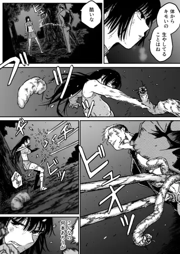 [Bourne] M3:DOMINATE Nikutai to Kokoro o Shihai sareta Heroine no Matsuro Fhentai - Page 7