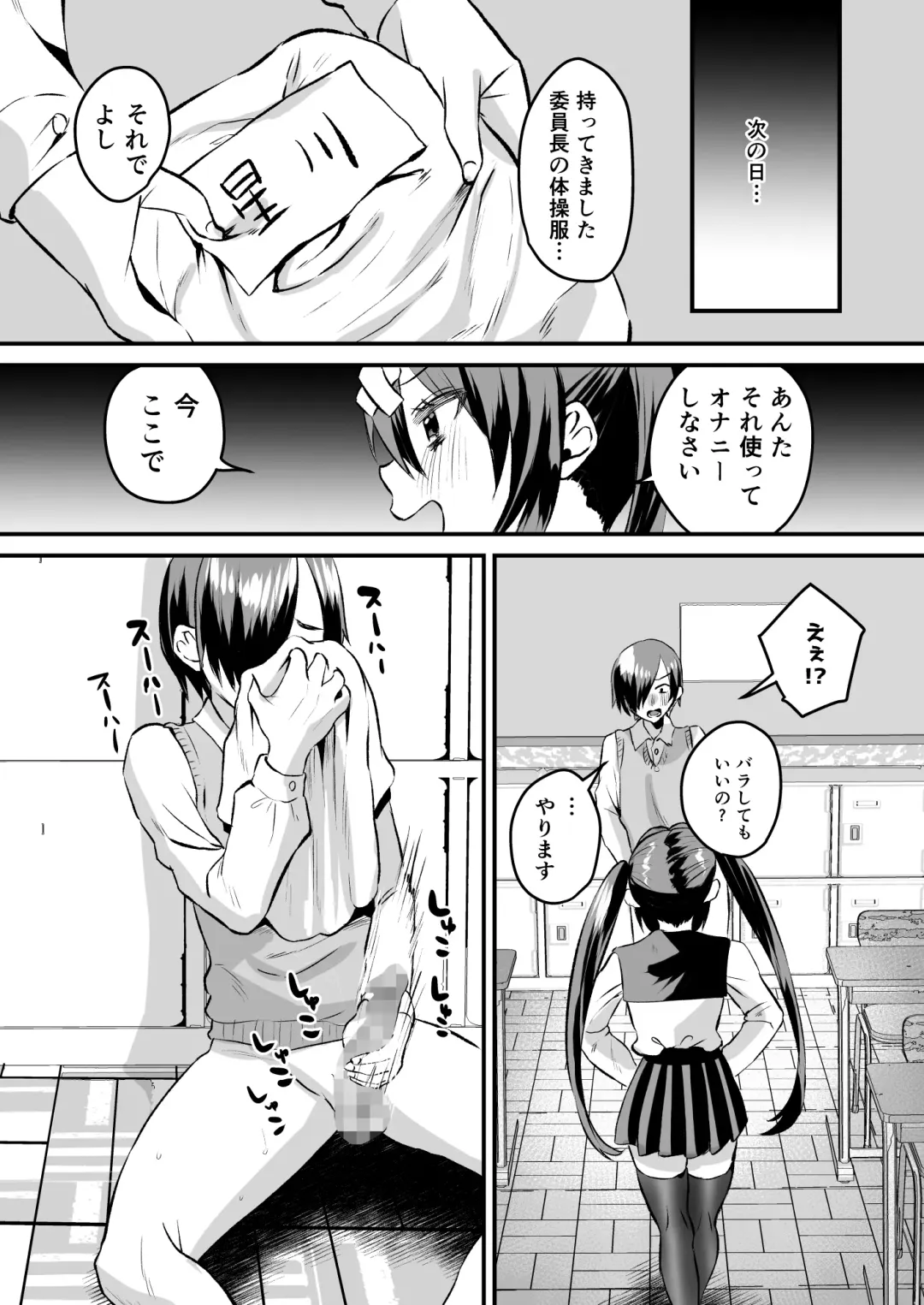 [Miginohito Mitsuru] Gakuen Gyaku NTR ~Suki na Hito ga Iru no ni Okasareru~ Fhentai - Page 14