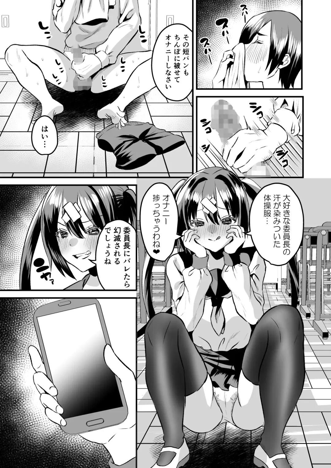 [Miginohito Mitsuru] Gakuen Gyaku NTR ~Suki na Hito ga Iru no ni Okasareru~ Fhentai - Page 15